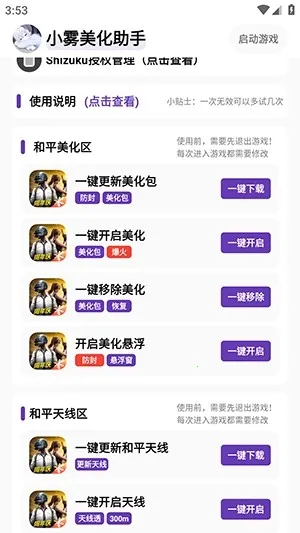 С������������v1.49 �ֻ����ͼ