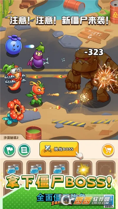 ȫ�潩ʬս���ƽ��v1.0.0 �ٷ������ͼ