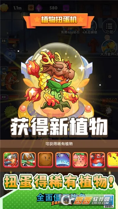 ȫ�潩ʬս���ƽ��v1.0.0 �ٷ������ͼ