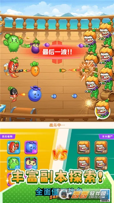 ȫ�潩ʬս���ƽ��v1.0.0 �ٷ������ͼ