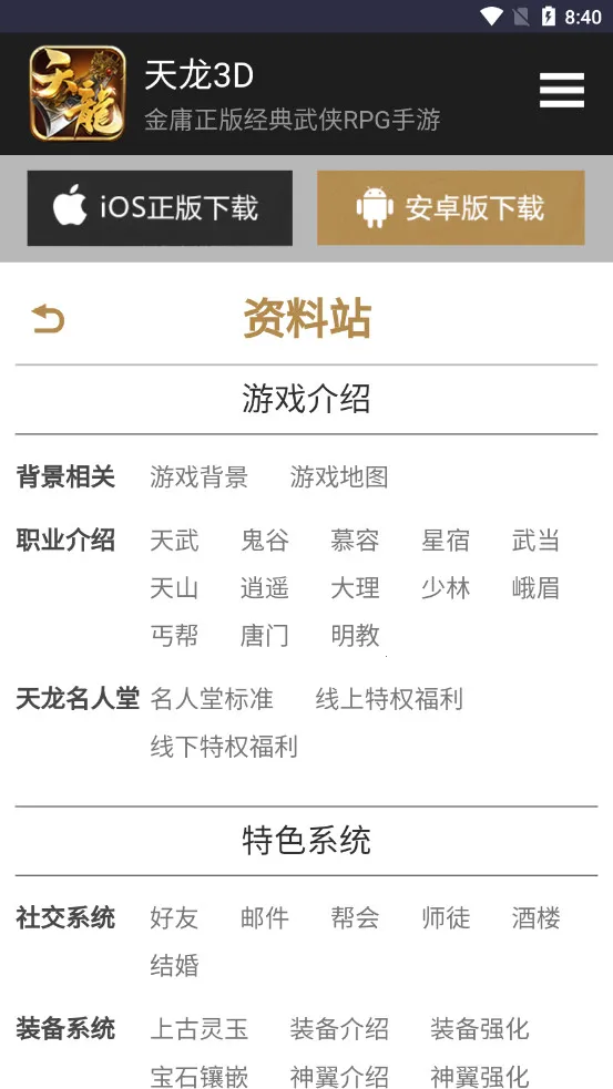 ������԰(��Ϸ����ƽ̨)v1.0 �ֻ����ͼ