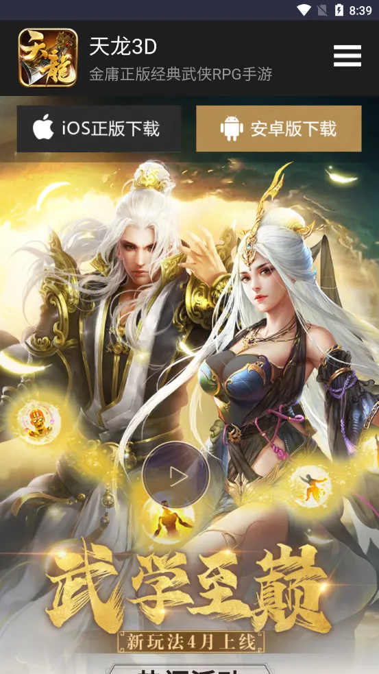 ������԰(��Ϸ����ƽ̨)v1.0 �ֻ����ͼ