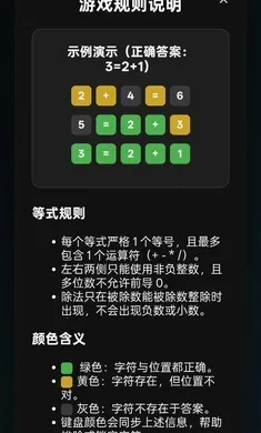 ��ʽ�²�Guess the Equation2026�ٷ�����v1.0 �ֻ����ͼ