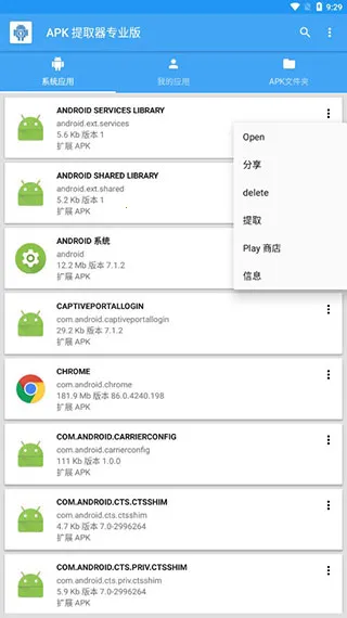 APK��ȡ��lite �޹��������ֻ���