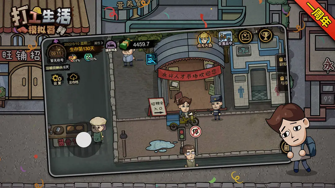 ������ģ�����������ײ˵�v1.0 ��׿���ͼ