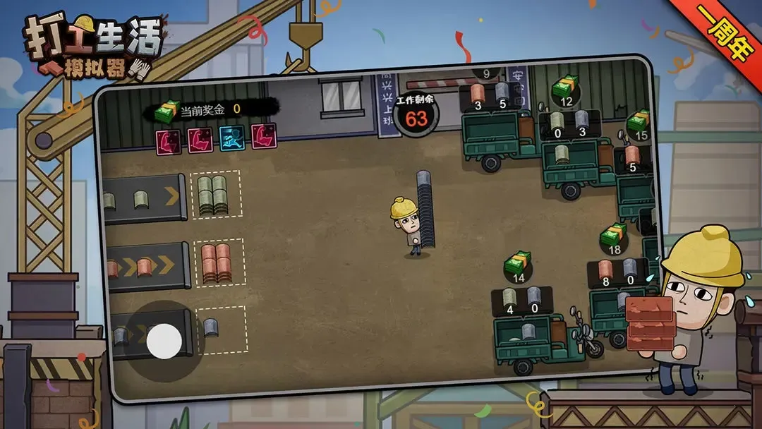 ������ģ�����������ײ˵�v1.0 ��׿���ͼ