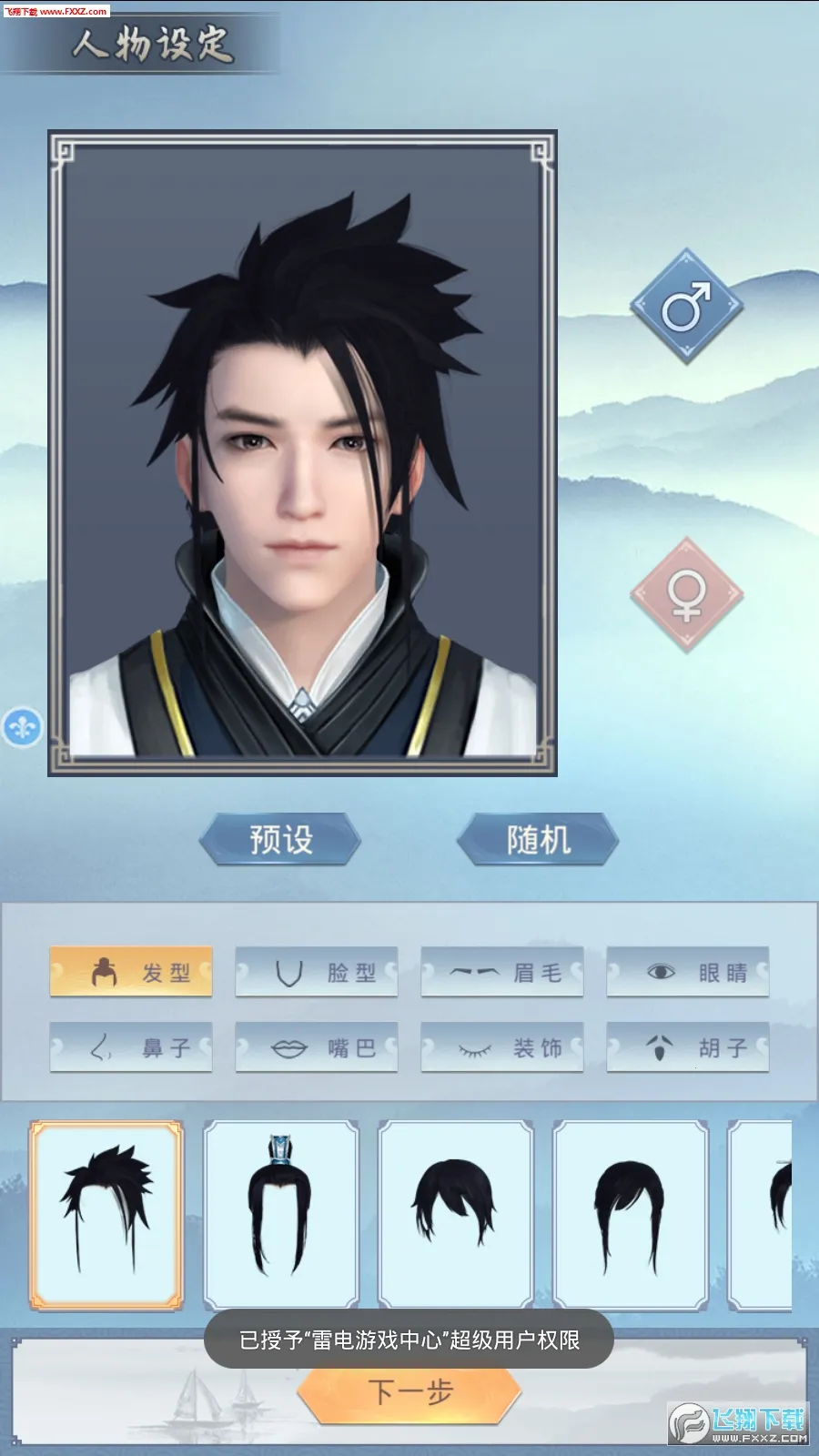 ����ģ�����������ײ˵�v1.0.9 �ٷ������ͼ