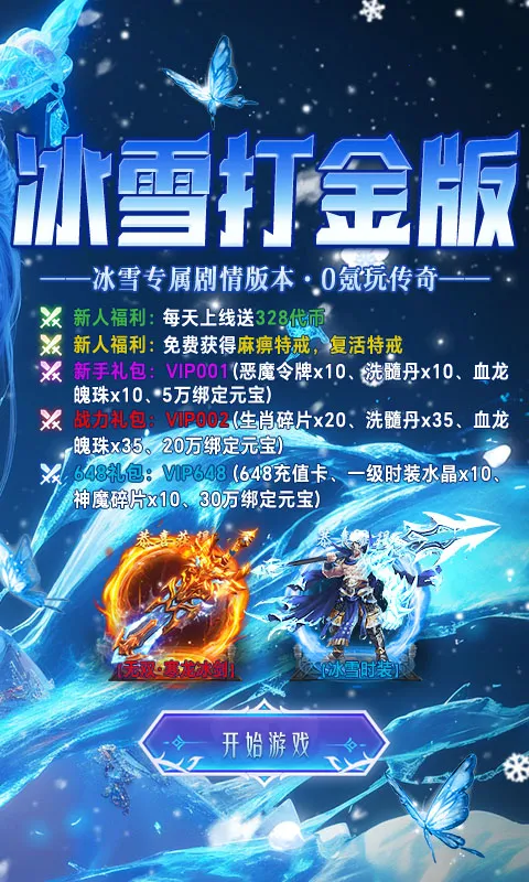 ����-Online2026�ٷ����°汾v1.0.2 ��׿���ͼ