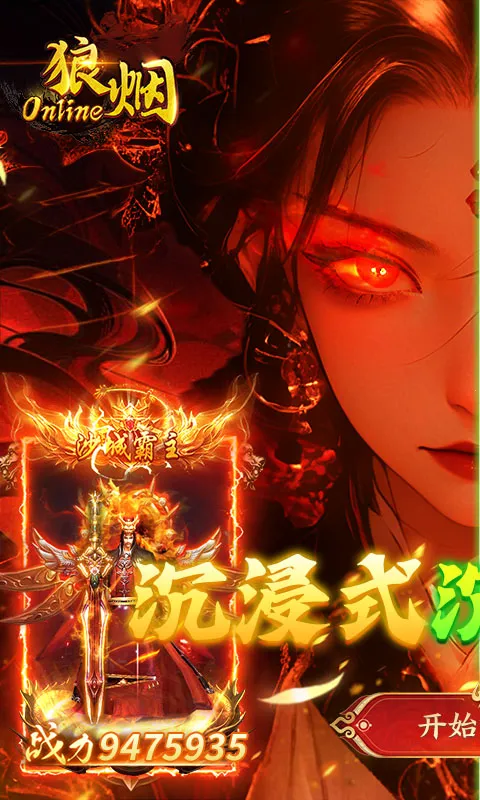 ����-Online2026�ٷ����°汾v1.0.2 ��׿���ͼ