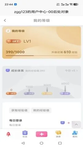 00�󴦶���(00�������罻)v9.3.7 ��׿���ͼ