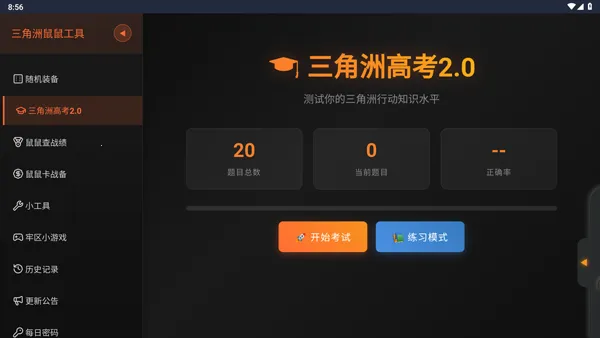 �������ж����󹤾������ֻ���v1.0 ��׿���ͼ