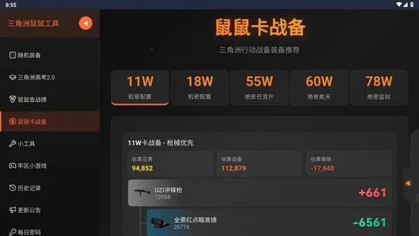 �������ж����󹤾������ֻ���v1.0 ��׿���ͼ