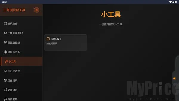 �������ж����󹤾������ֻ���