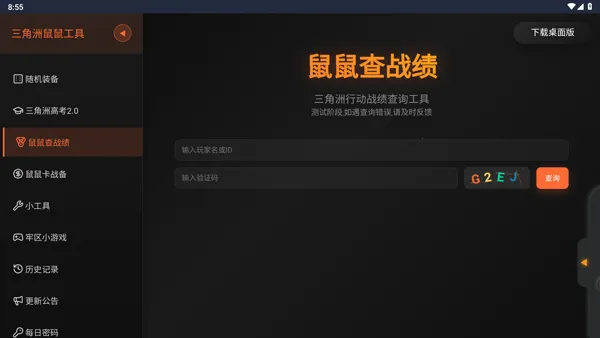 �������ж����󹤾������ֻ���