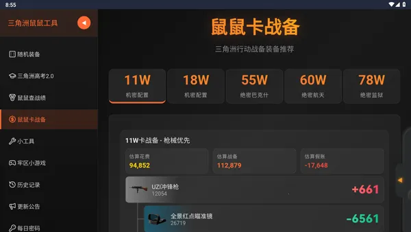 �������ж����󹤾������ֻ���v1.0 ��׿���ͼ