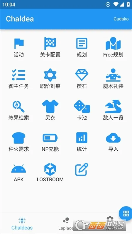 Chaldea�����ֻ���v2.5.26 �ٷ������ͼ