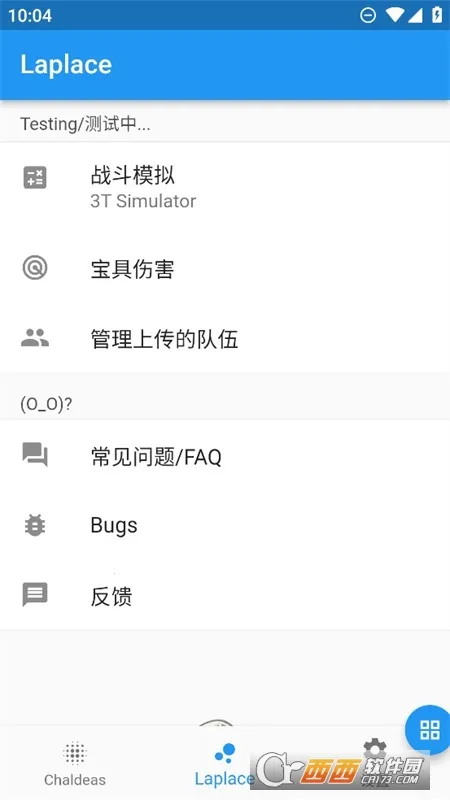 Chaldea�����ֻ���v2.5.26 �ٷ������ͼ