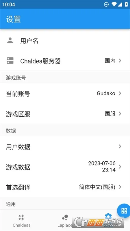 Chaldea�����ֻ���v2.5.26 �ٷ������ͼ