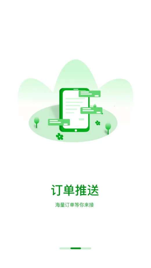 ��·��˾��(˾���ӵ�ƽ̨)v1.3.0 ��׿���ͼ