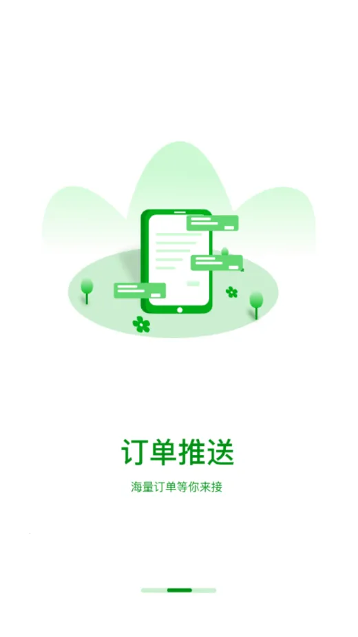 ��·��˾��(˾���ӵ�ƽ̨)v1.3.0 ��׿���ͼ