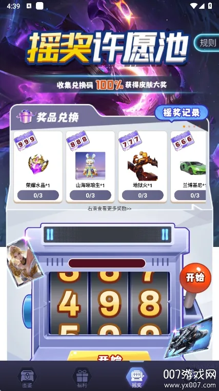 ƤƤgo(��ϷƤ����ȡ)v1.0.325 �ֻ����ͼ