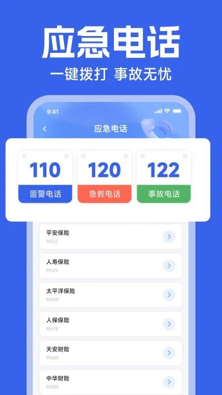 123Υ�´����ٲ�(��ͨΥ�²�ѯ����)v1.0.0 ��Ѱ��ͼ