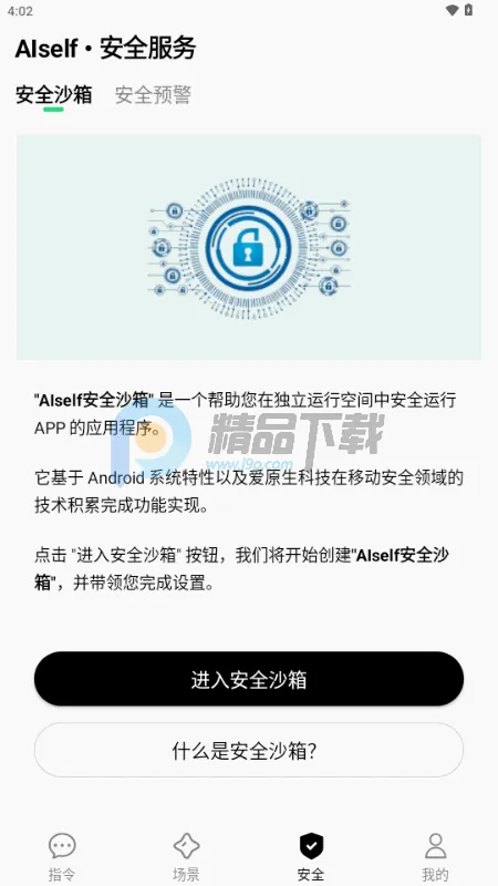 AISelf����(������������)v3.2.1 �ֻ����ͼ