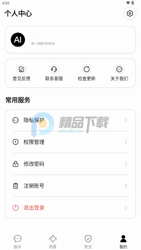 AISelf����(������������)v3.2.1 �ֻ����ͼ