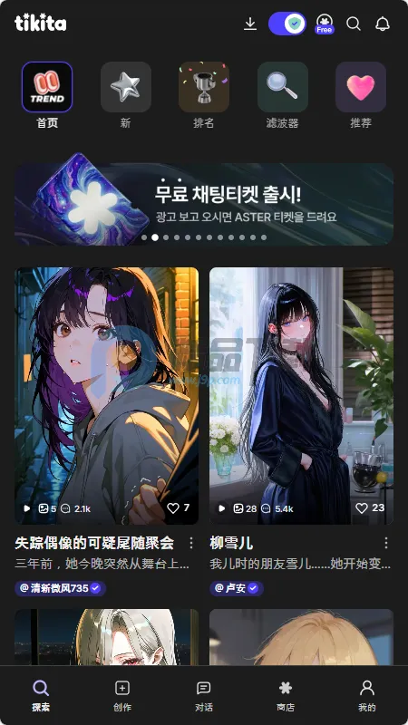 Tikita2026�ٷ�����v1.0.0 �ٷ������ͼ