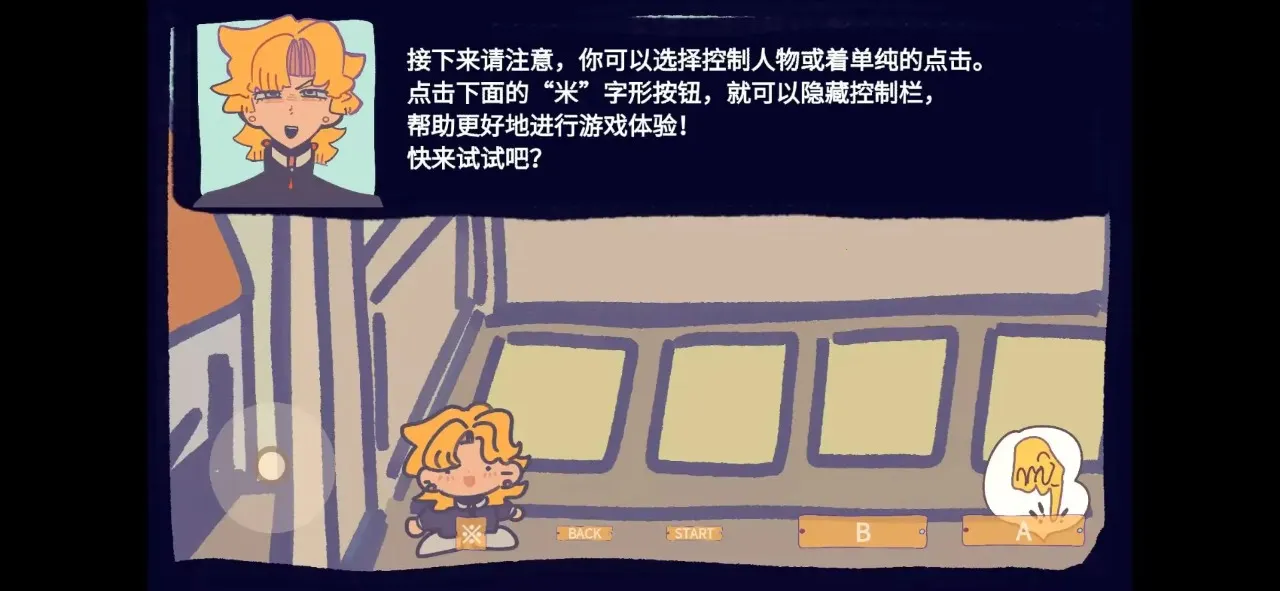 ��԰��Ϸ�����ֻ���v1.0 �ֻ����ͼ