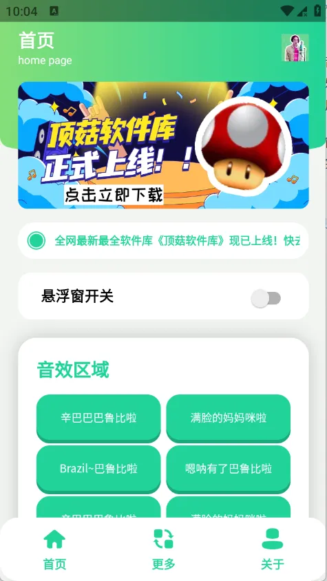 �����������2026���°汾v1.1 �ٷ������ͼ