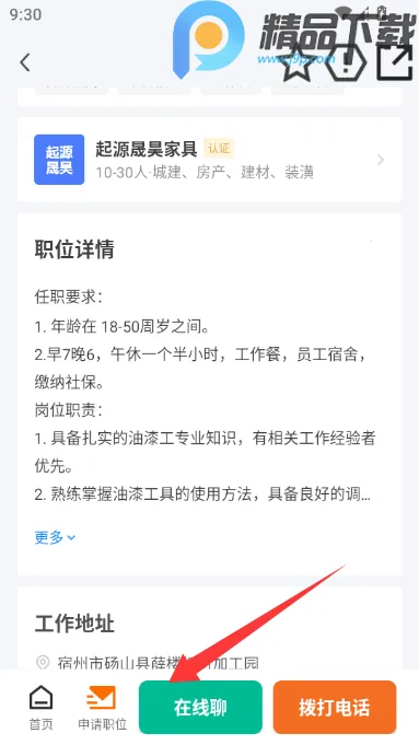 ��ɽֱƸ��׿���ֻ���v3.0.2 �ֻ����ͼ