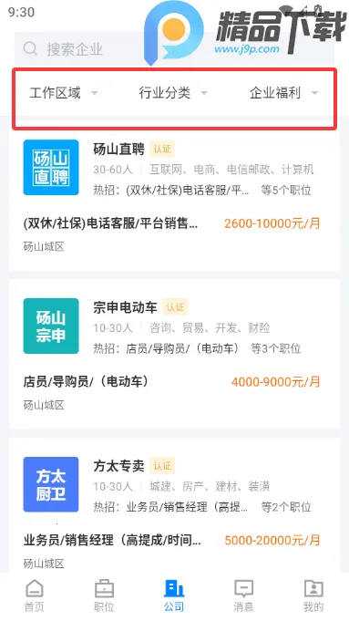 ��ɽֱƸ��׿���ֻ���v3.0.2 �ֻ����ͼ