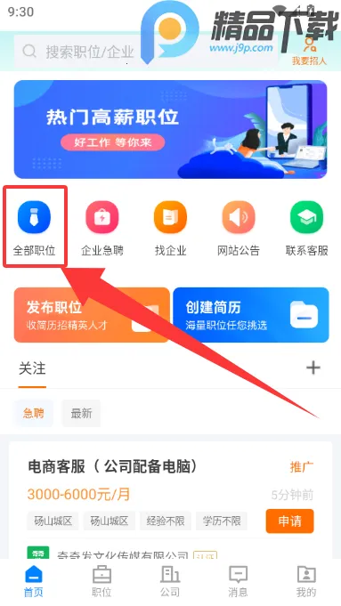 ��ɽֱƸ��׿���ֻ���v3.0.2 �ֻ����ͼ