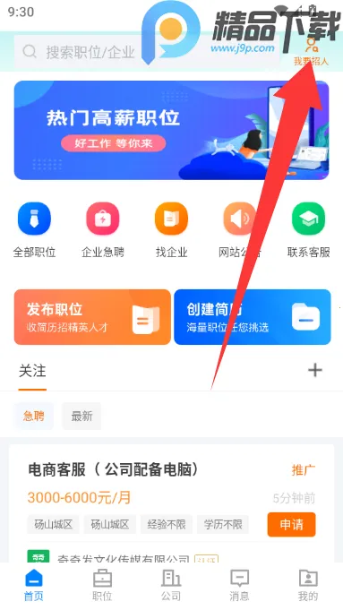 ��ɽֱƸ��׿���ֻ���