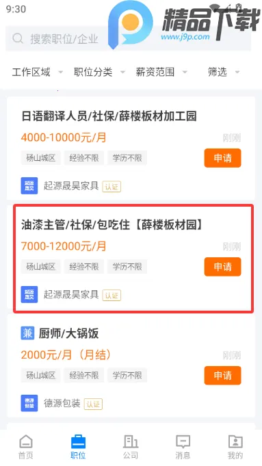 ��ɽֱƸ��׿���ֻ���v3.0.2 �ֻ����ͼ