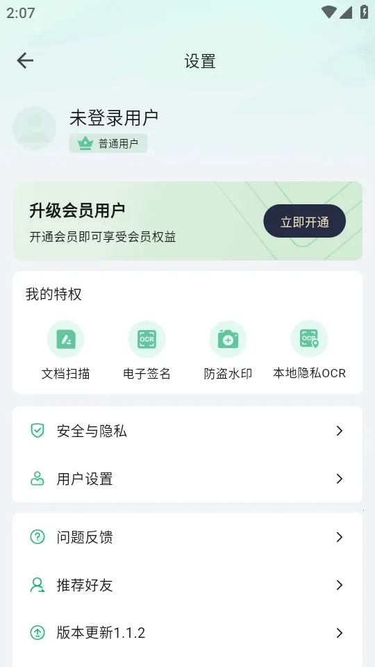 ɨ������2026���ذ�װv1.1.2 �ֻ����ͼ