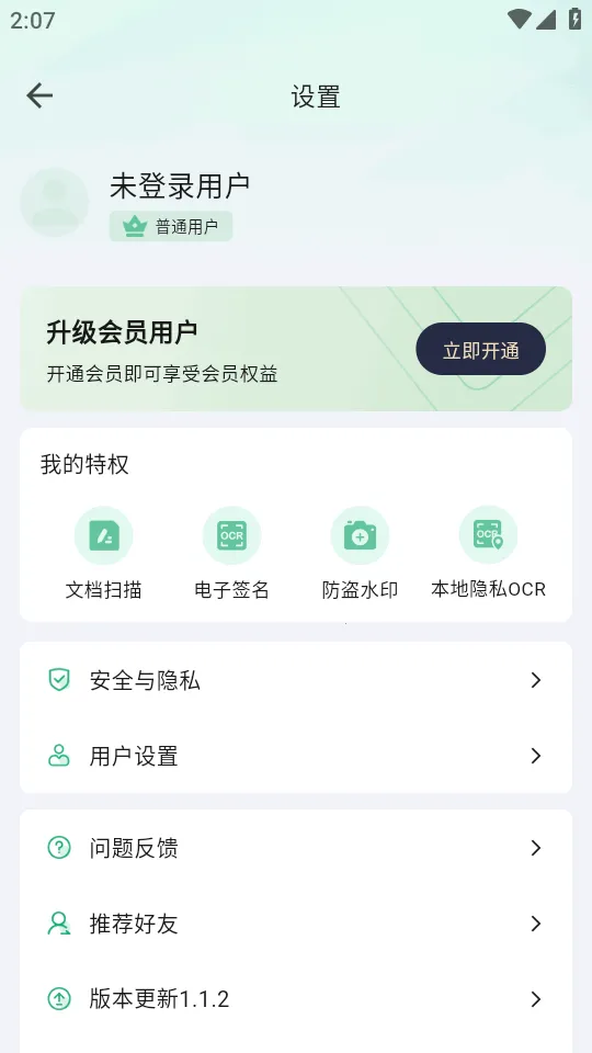 ɨ������2026���ذ�װv1.1.2 �ֻ����ͼ