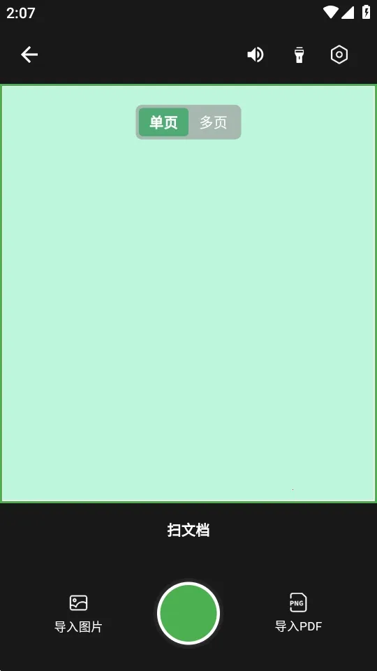 ɨ������2026���ذ�װv1.1.2 �ֻ����ͼ