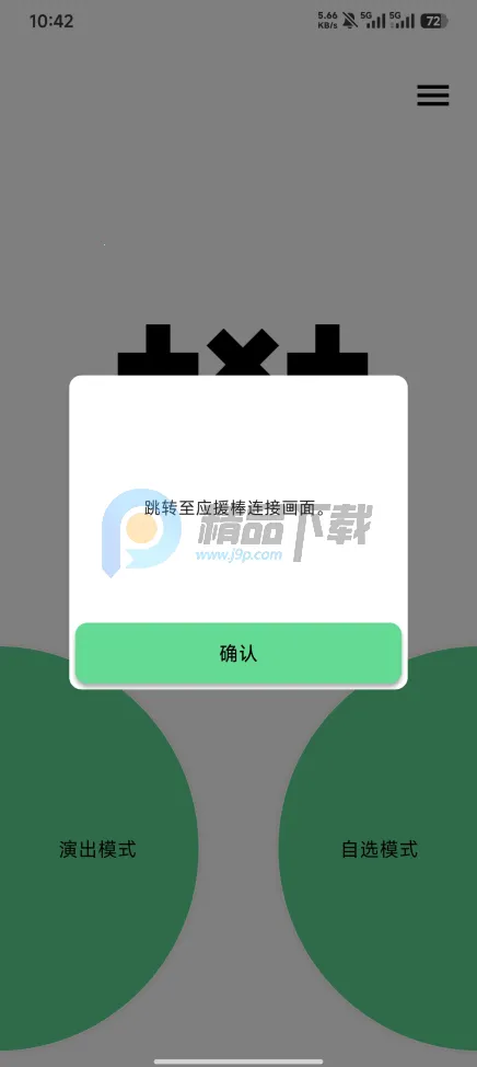 TXT Official Light Stick Ver.22026���ذ�װv1.10 �ֻ����ͼ