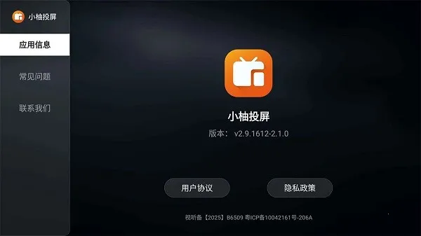 С��Ͷ�����Ӱ�2026���ذ�װv2.10.1685 �ֻ����ͼ