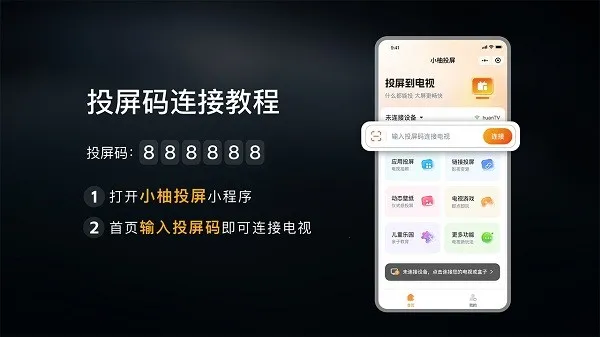 С��Ͷ�����Ӱ�2026���ذ�װv2.10.1685 �ֻ����ͼ