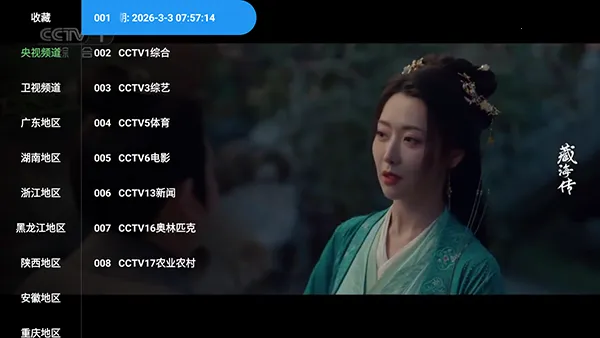 �ƺ�TV���Ӱ氲׿���ֻ���v2.3.6 ��׿���ͼ