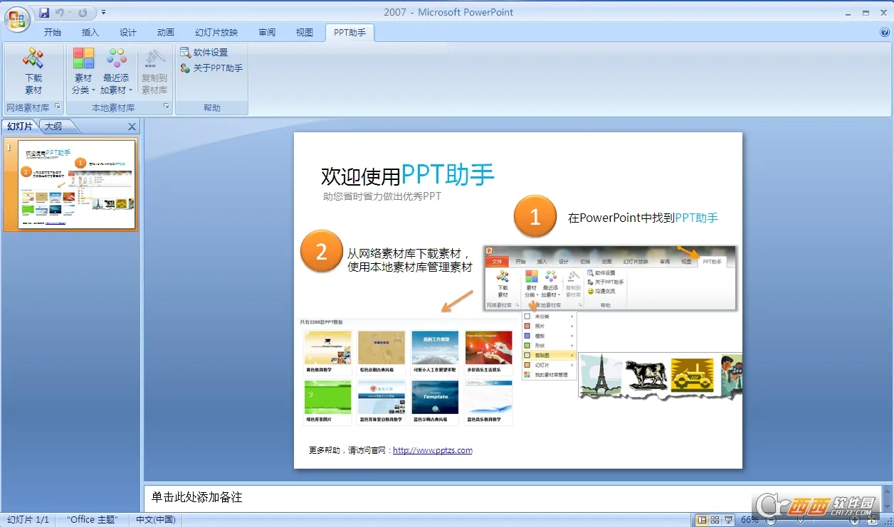 PPT����2026���ذ�װv1.1.2 ��׿���ͼ