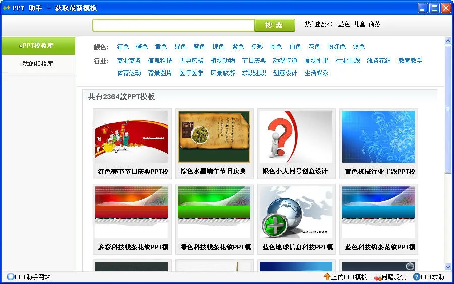 PPT����2026���ذ�װv1.1.2 ��׿���ͼ