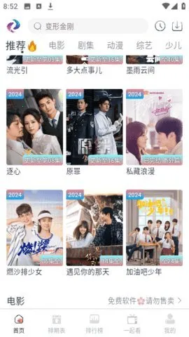 Ļ���Ǻ�(���׷������)v1.5 �ٷ������ͼ