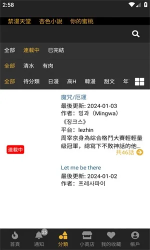 boylove(�����Ķ�ƽ̨)v1.3.0 ��Ѱ��ͼ