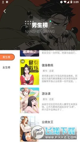 boylove(�����Ķ�ƽ̨)v1.3.0 ��Ѱ��ͼ