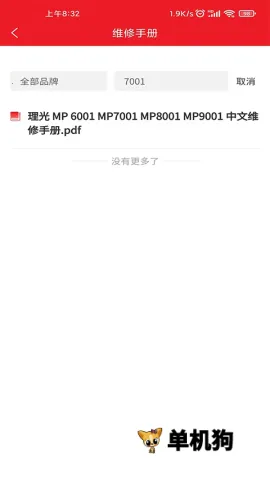 ofice�·�˹2026�ٷ�����v3.0.8 �ٷ������ͼ