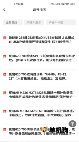 ofice�·�˹2026�ٷ�����v3.0.8 �ٷ������ͼ